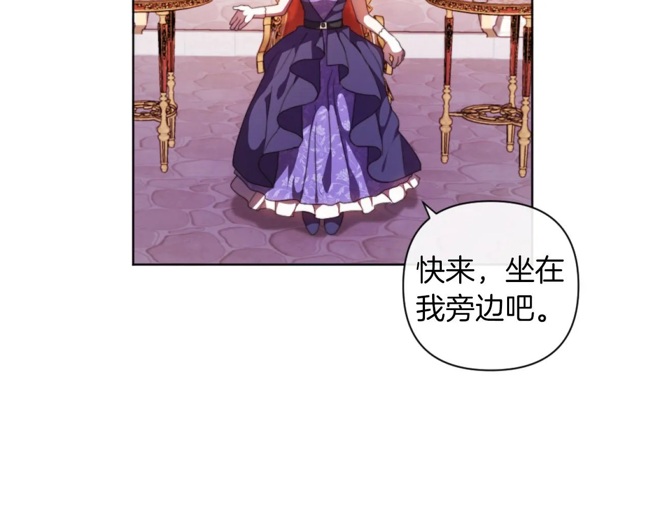 第17话 打脸绿茶 第21页