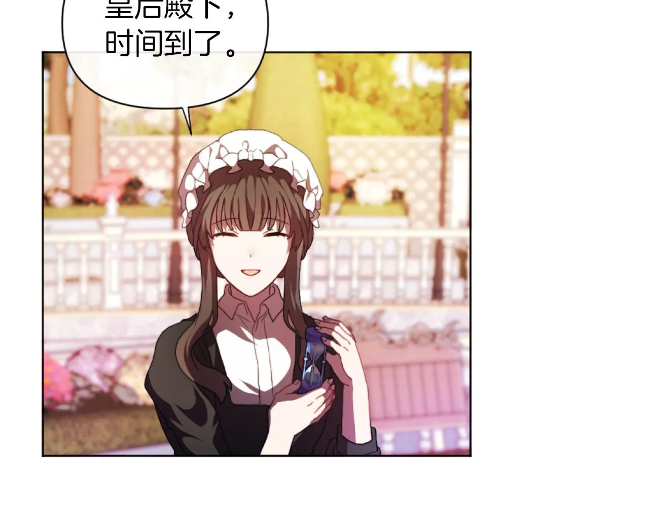 第17话 打脸绿茶 第32页
