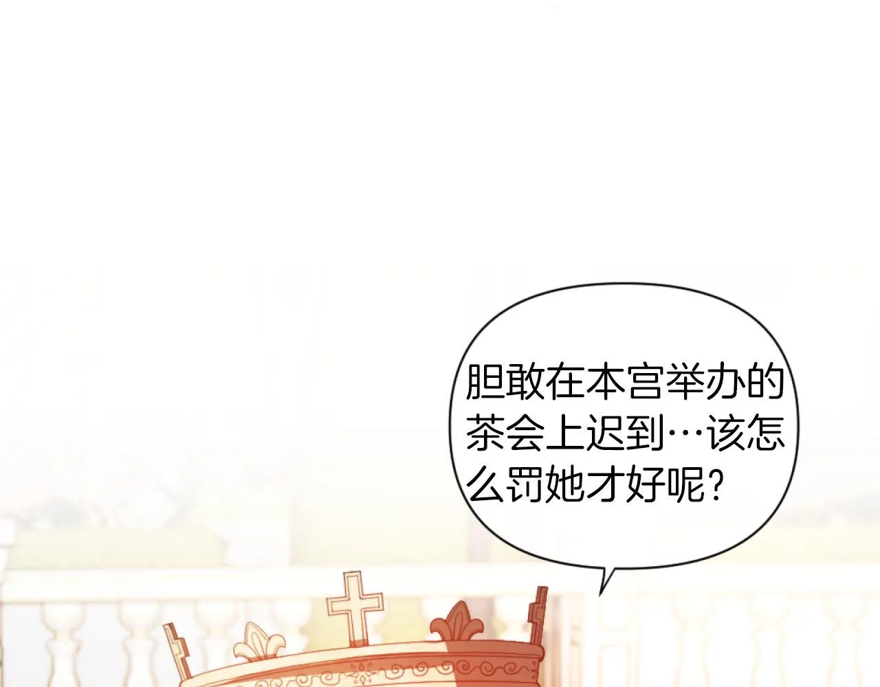 第17话 打脸绿茶 第35页