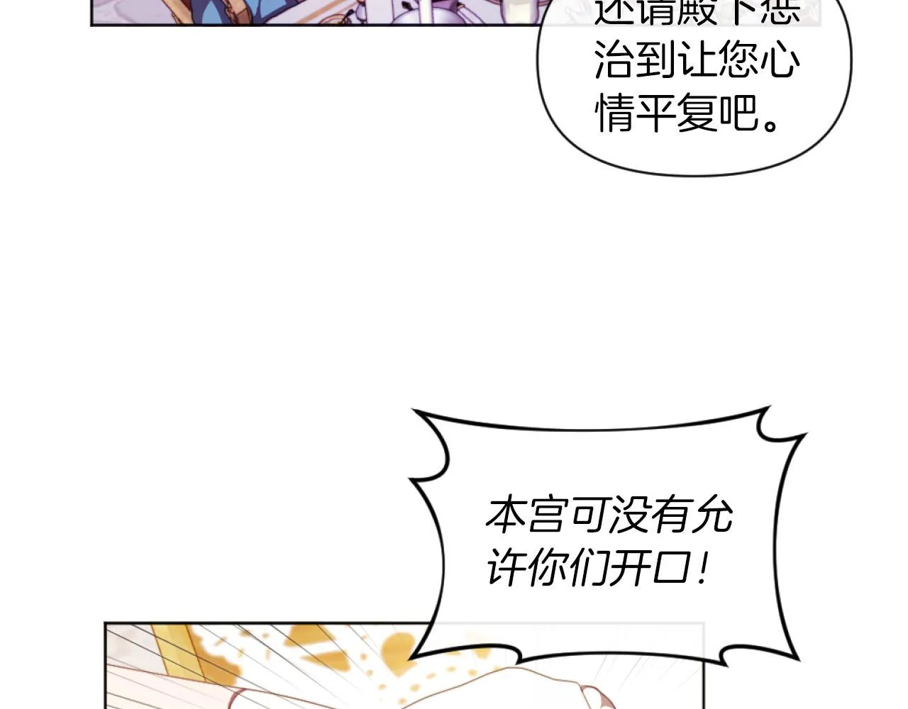 第17话 打脸绿茶 第39页