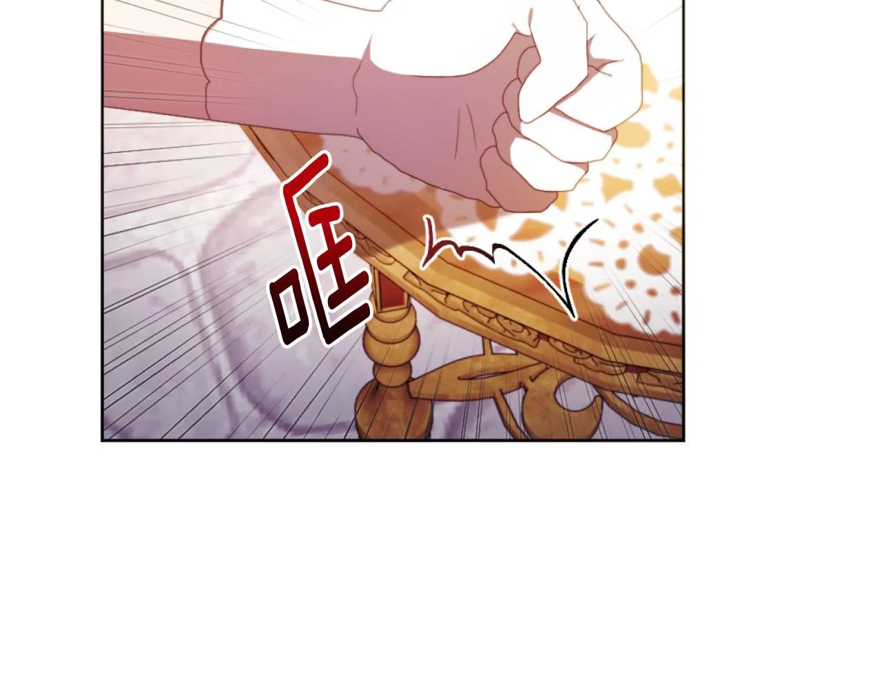 第17话 打脸绿茶 第40页