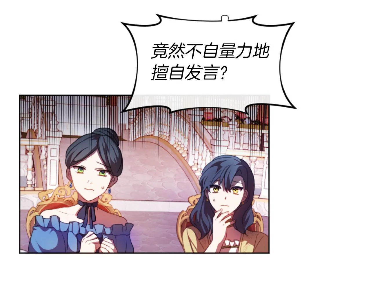 第17话 打脸绿茶 第42页