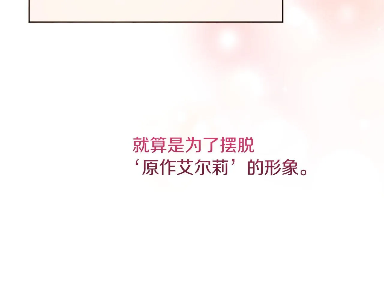 第17话 打脸绿茶 第47页