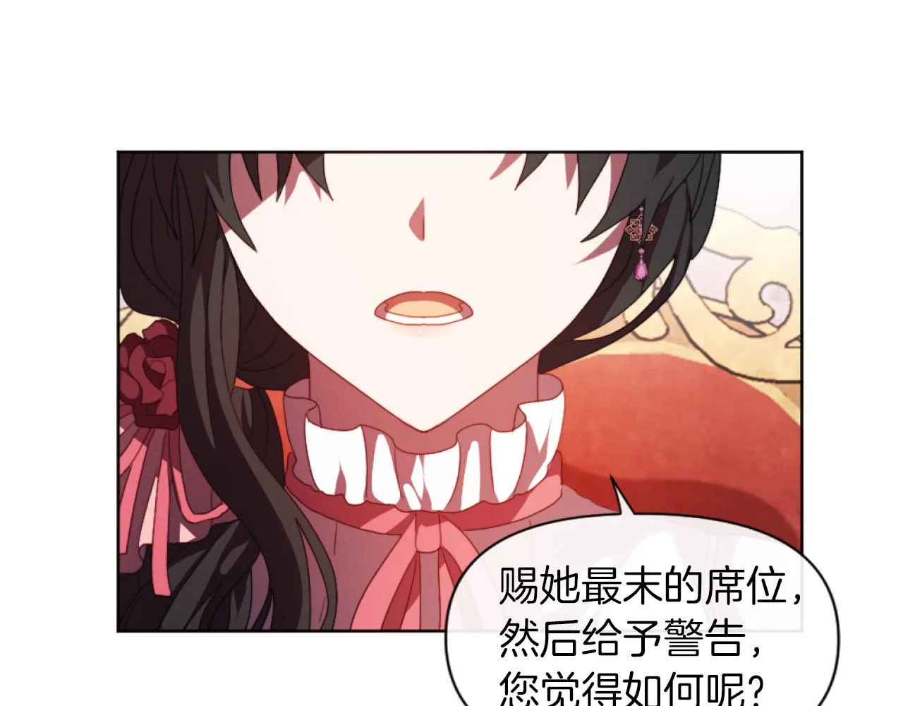 第17话 打脸绿茶 第48页