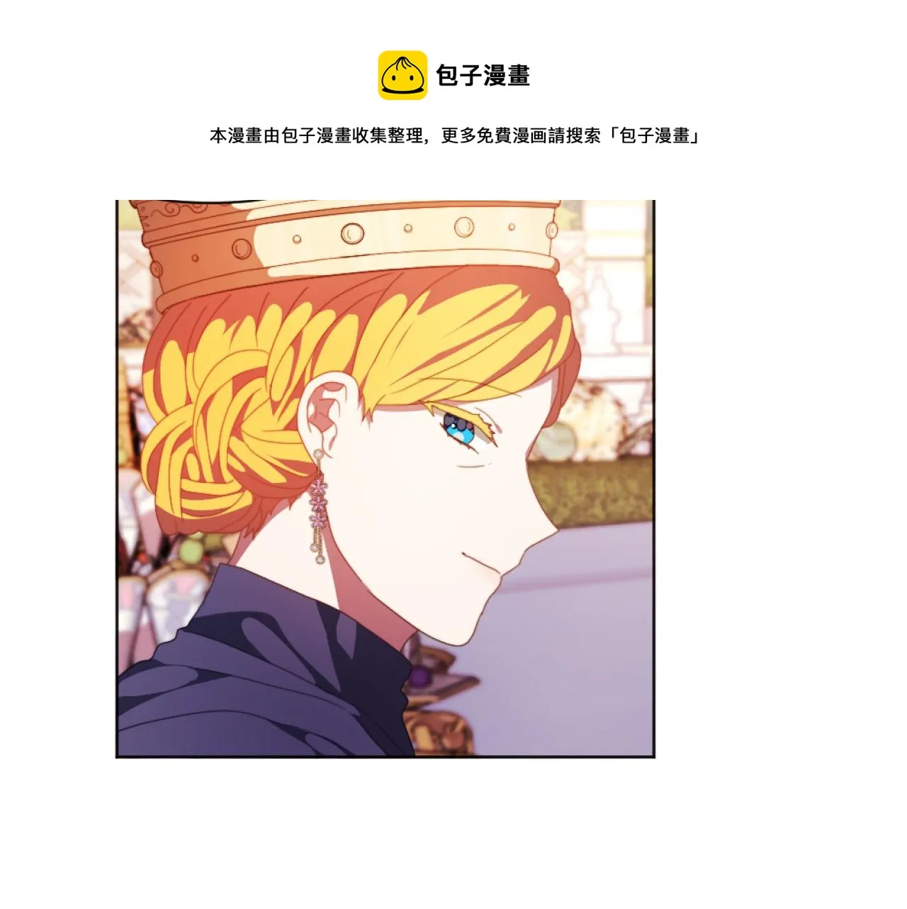 第17话 打脸绿茶 第50页