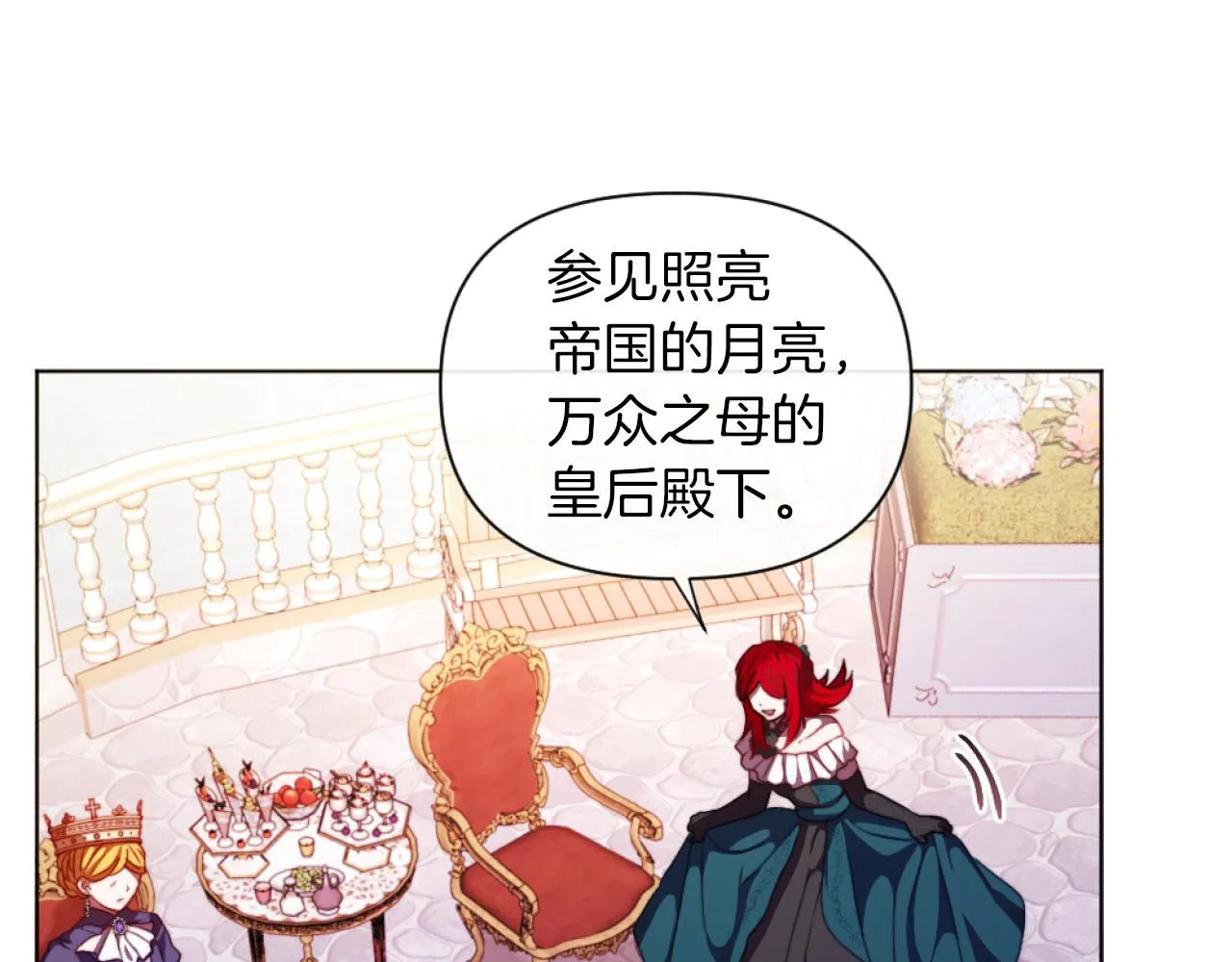 第17话 打脸绿茶 第59页