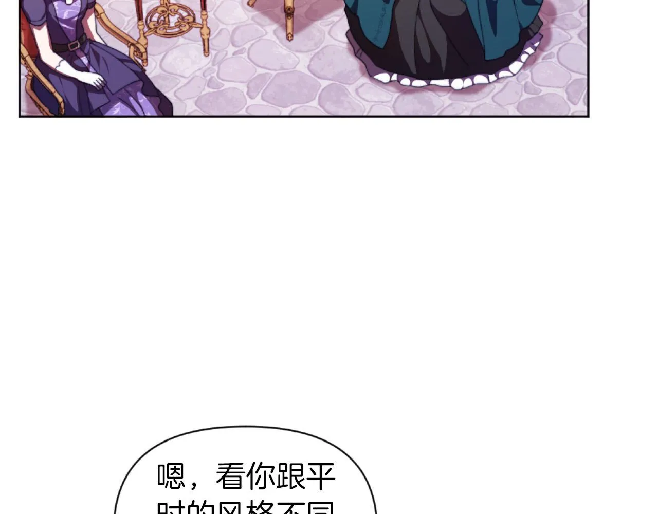第17话 打脸绿茶 第60页