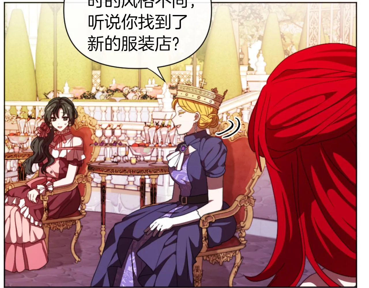第17话 打脸绿茶 第61页
