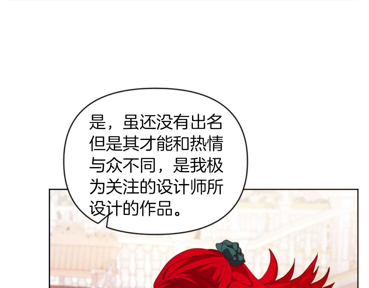 第17话 打脸绿茶 第62页