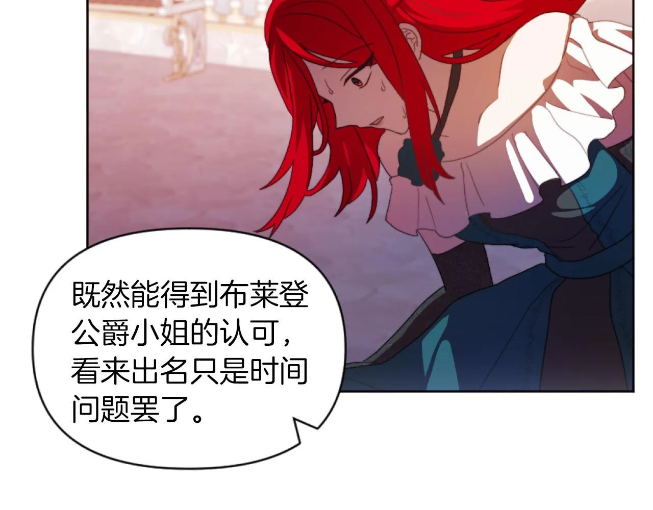 第17话 打脸绿茶 第63页