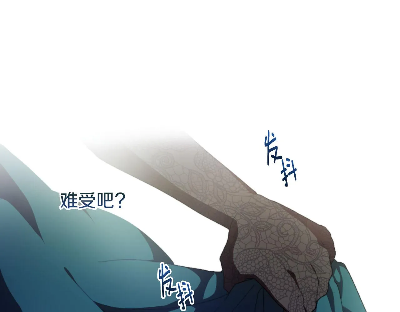 第17话 打脸绿茶 第65页
