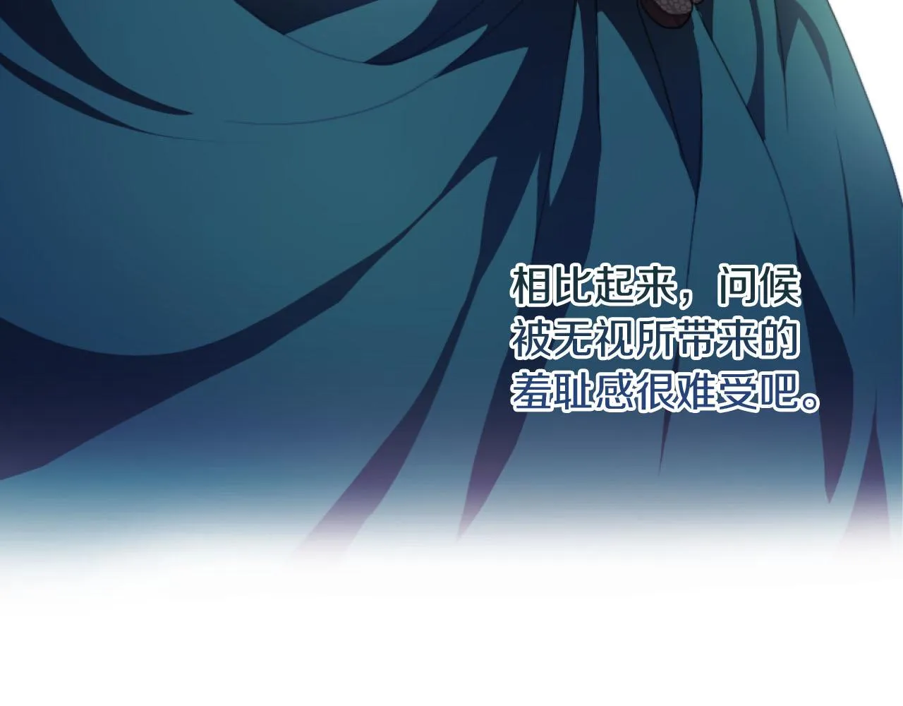 第17话 打脸绿茶 第66页