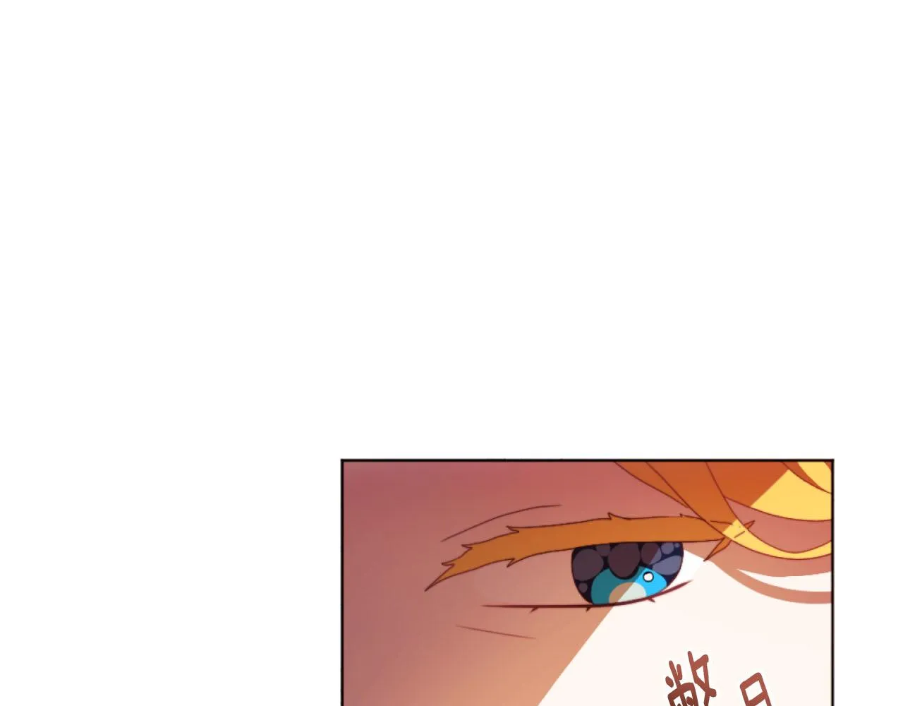 第17话 打脸绿茶 第67页