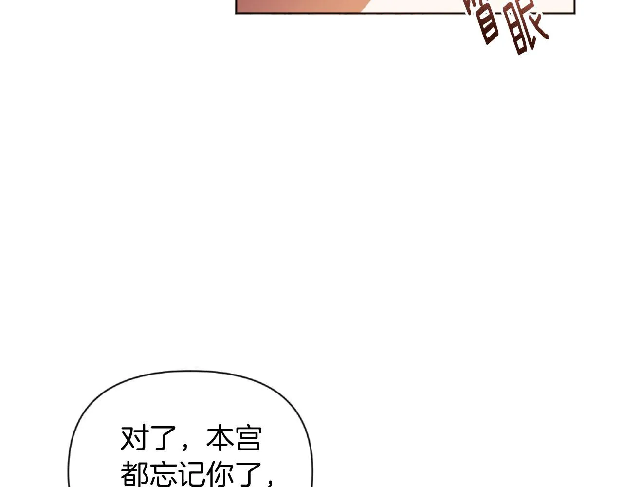 第17话 打脸绿茶 第68页