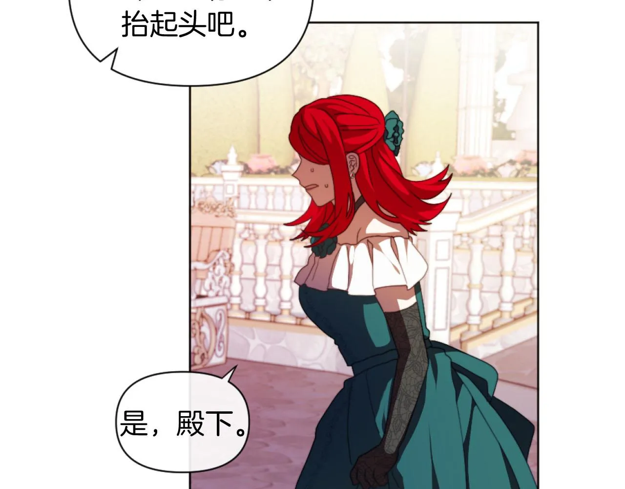 第17话 打脸绿茶 第69页