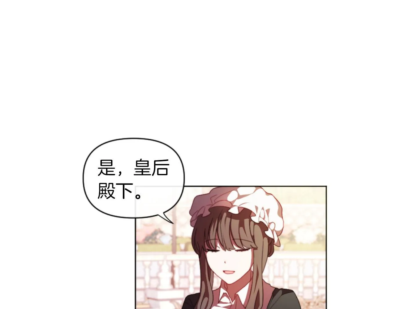 第17话 打脸绿茶 第77页