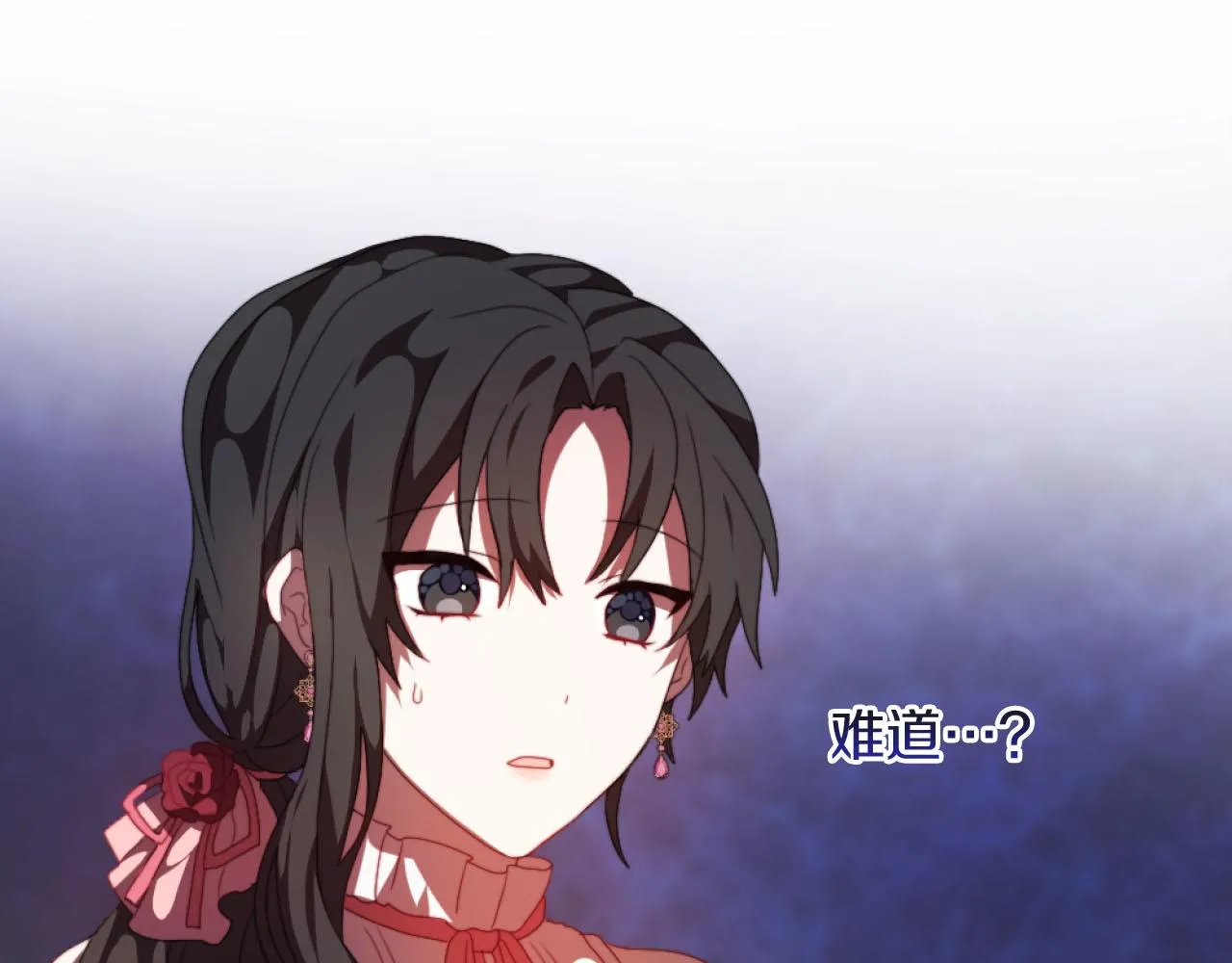 第17话 打脸绿茶 第79页