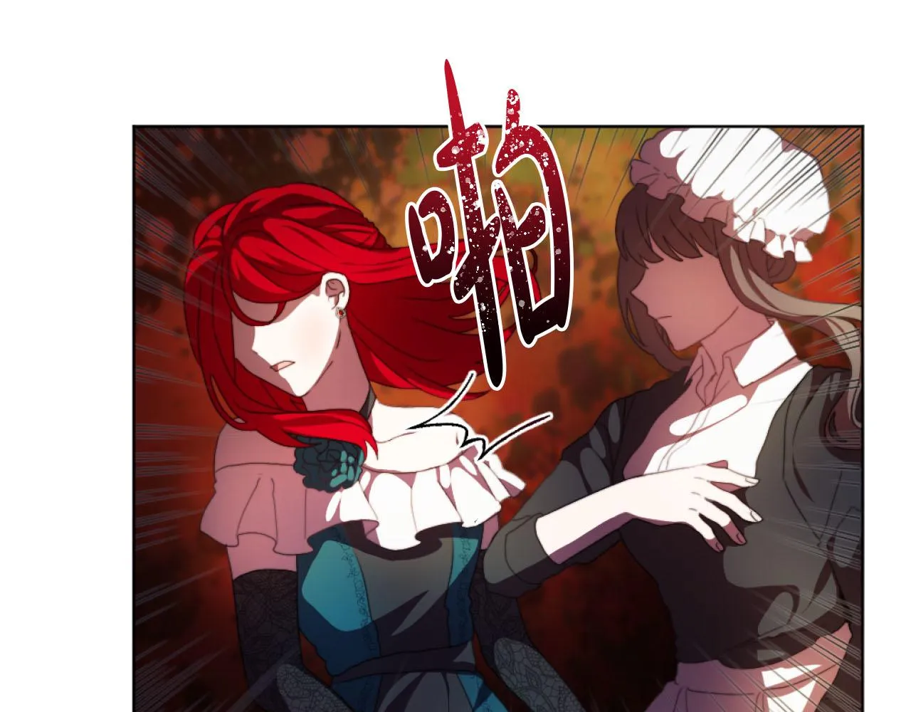 第17话 打脸绿茶 第82页
