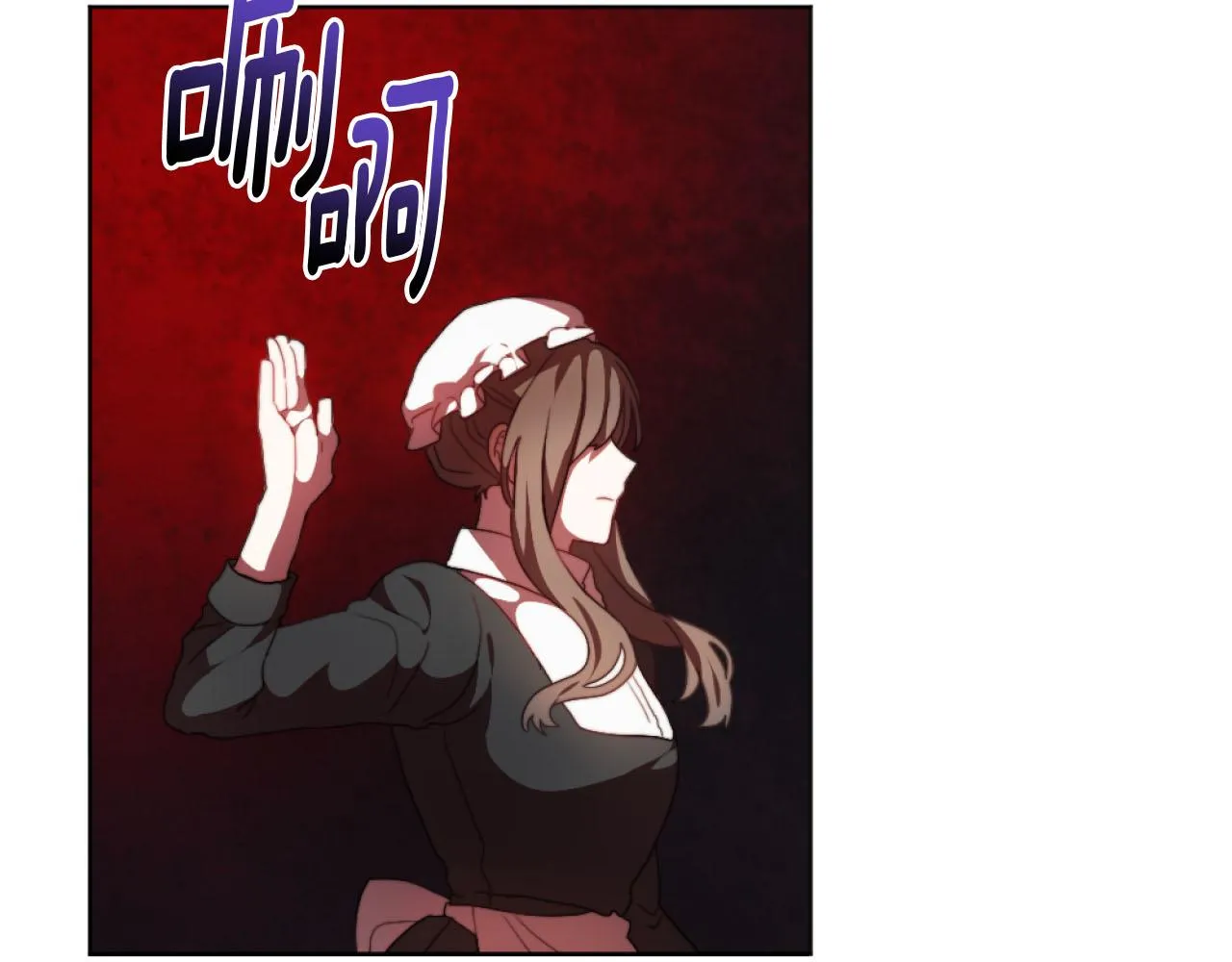 第17话 打脸绿茶 第87页