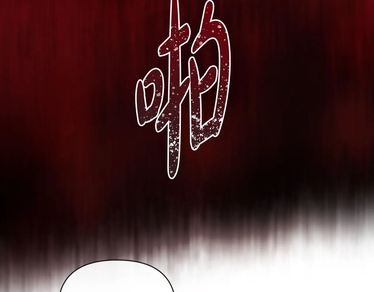 第17话 打脸绿茶 第91页