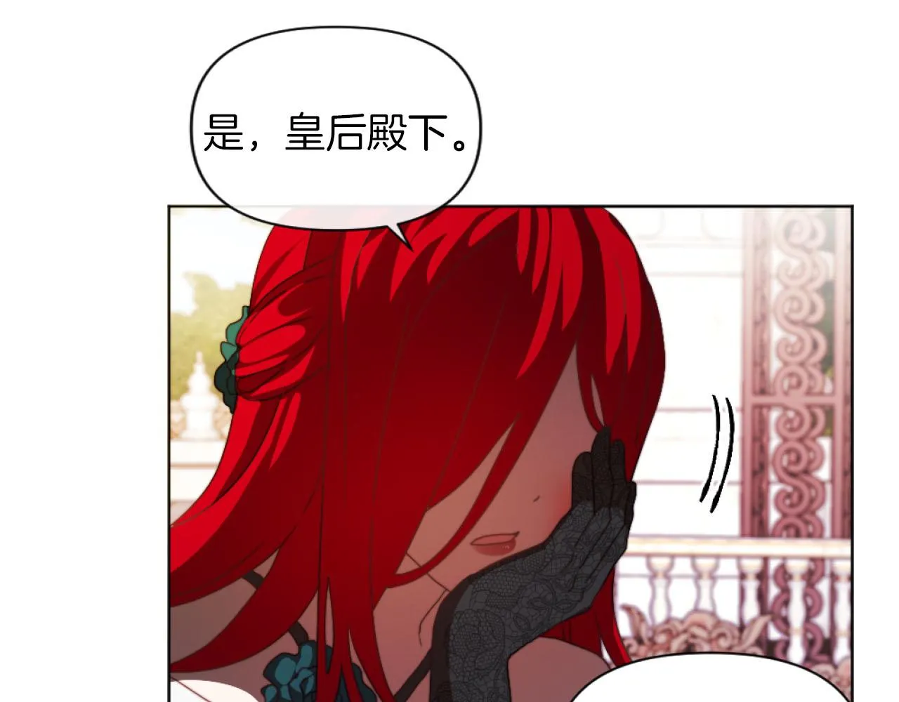 第17话 打脸绿茶 第95页