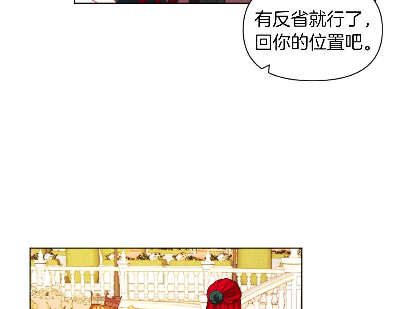 第17话 打脸绿茶 第96页