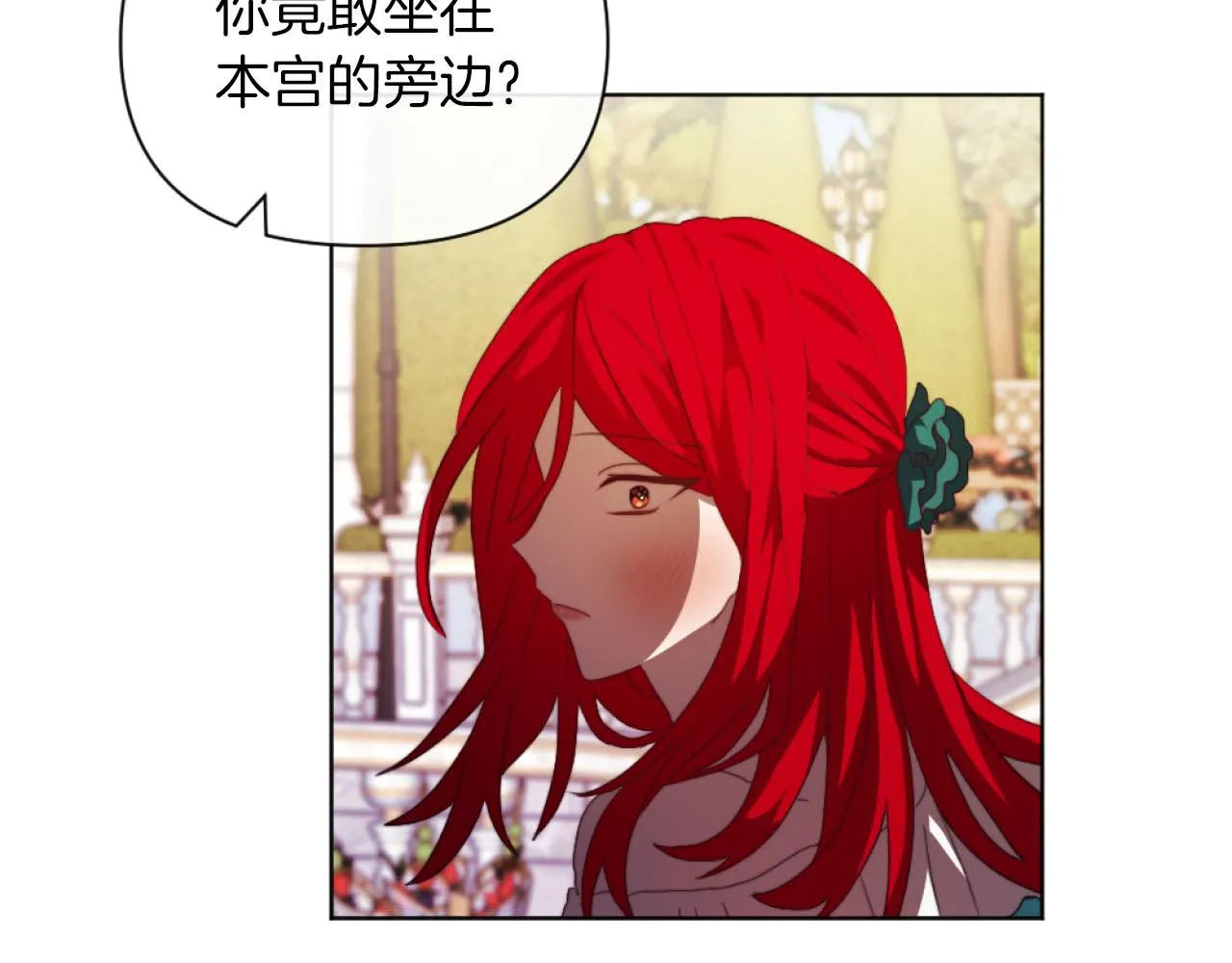 第17话 打脸绿茶 第98页
