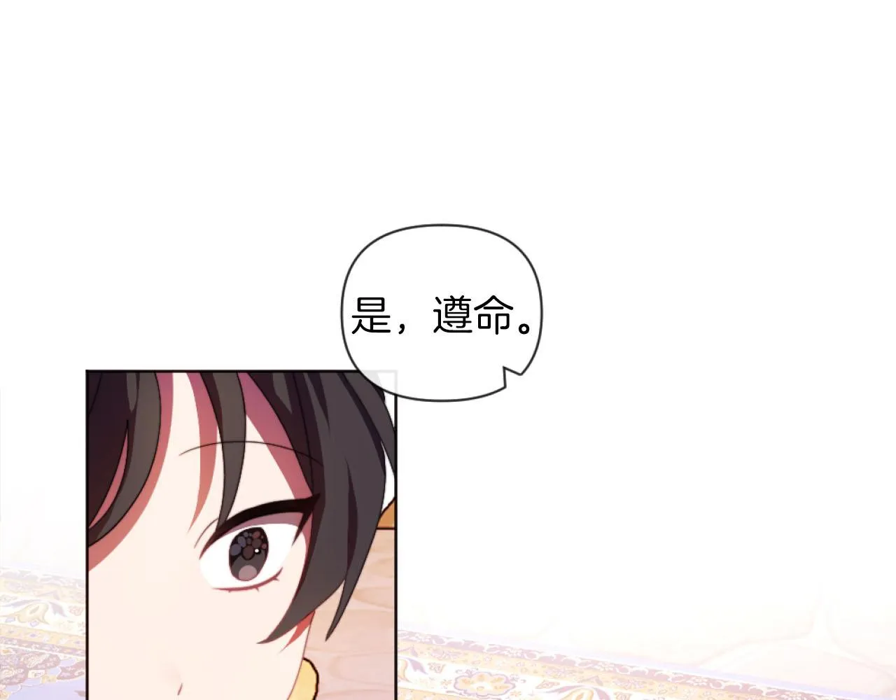 第17话 打脸绿茶 第102页