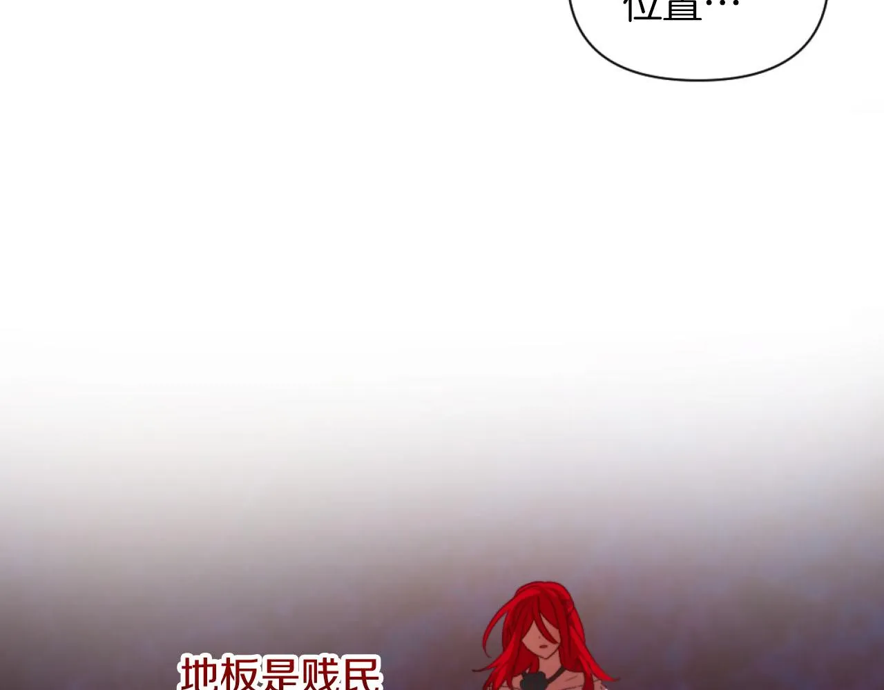 第17话 打脸绿茶 第109页