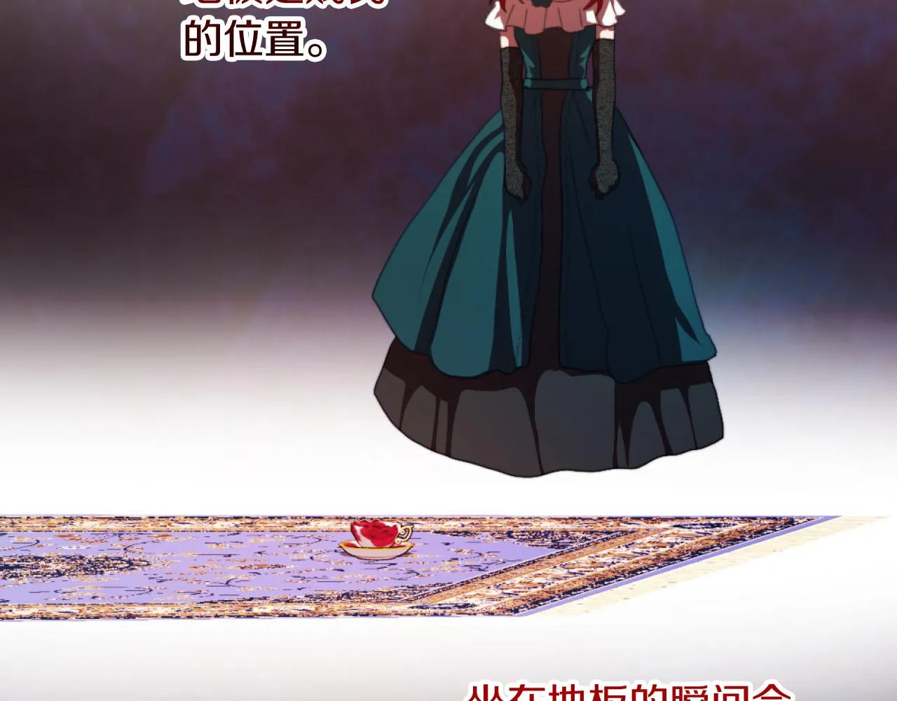 第17话 打脸绿茶 第110页