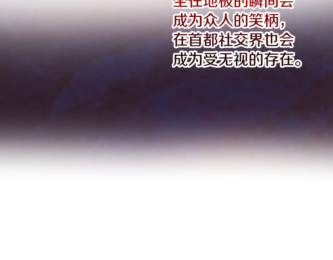 第17话 打脸绿茶 第111页
