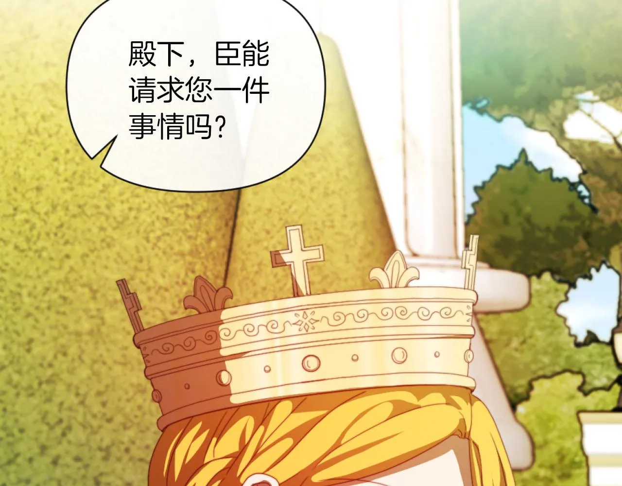 第17话 打脸绿茶 第114页