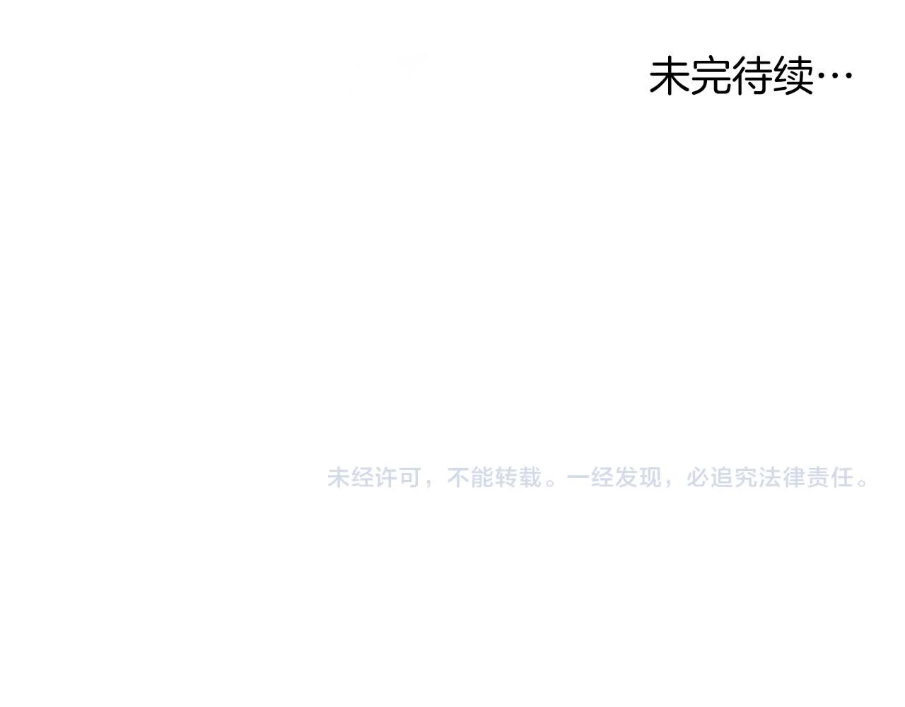 第17话 打脸绿茶 第116页