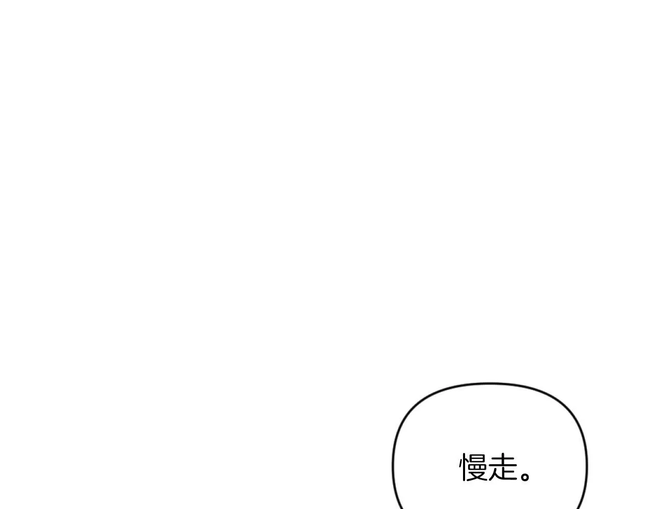 第16话 大靠山上线了 第3页