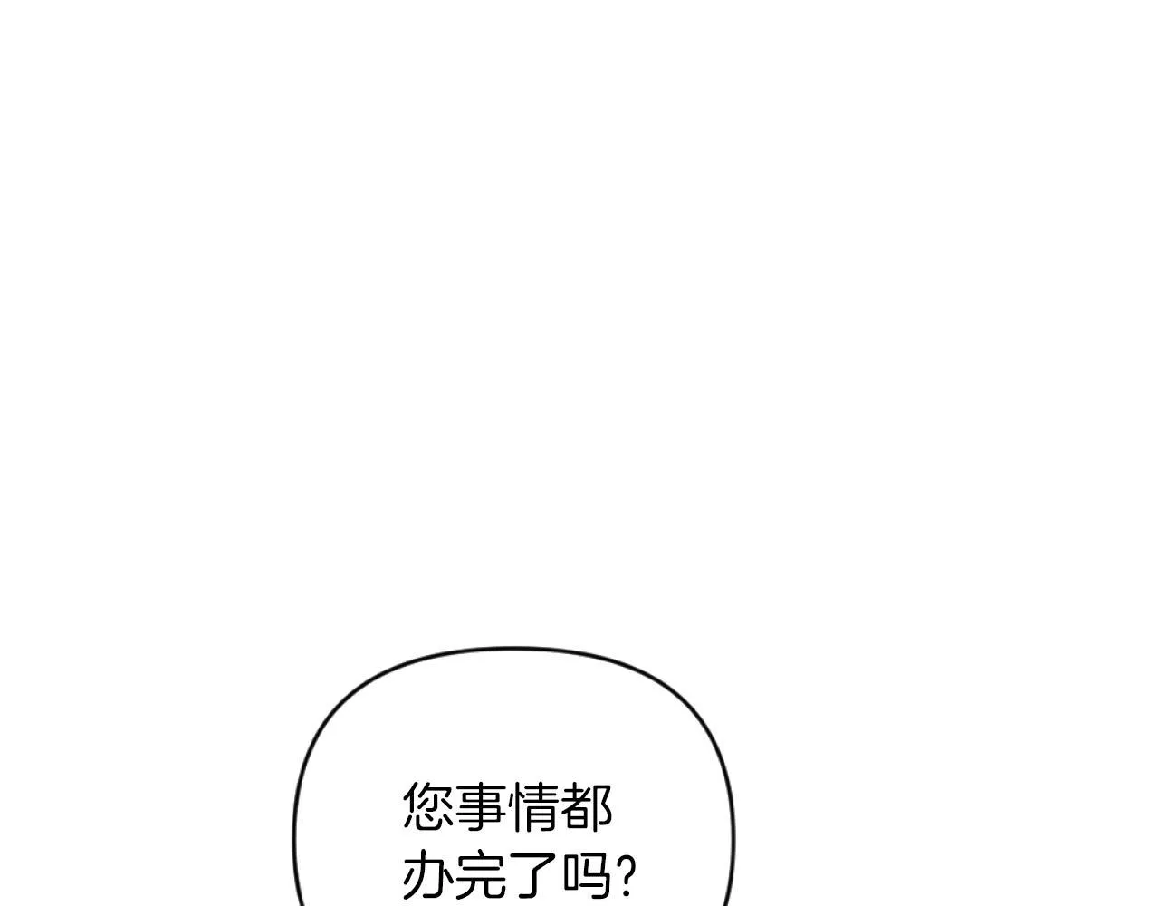 第16话 大靠山上线了 第5页