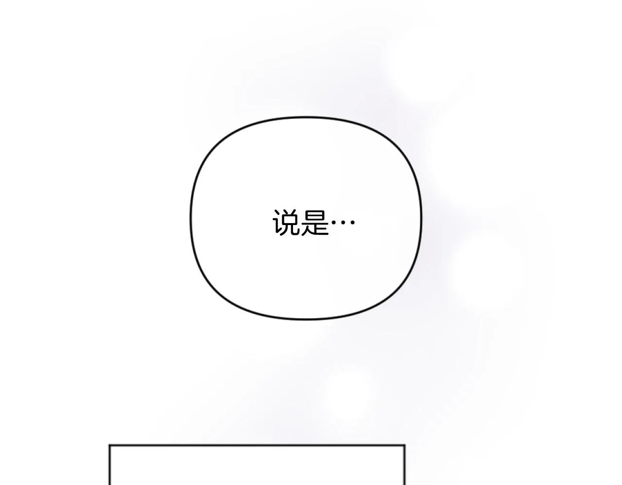 第16话 大靠山上线了 第12页