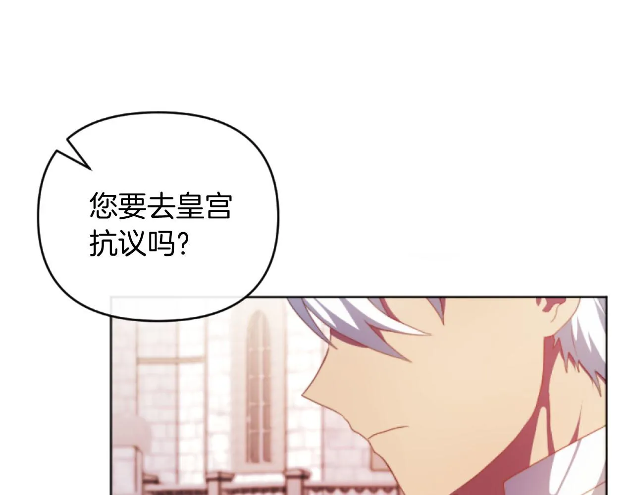 第16话 大靠山上线了 第14页