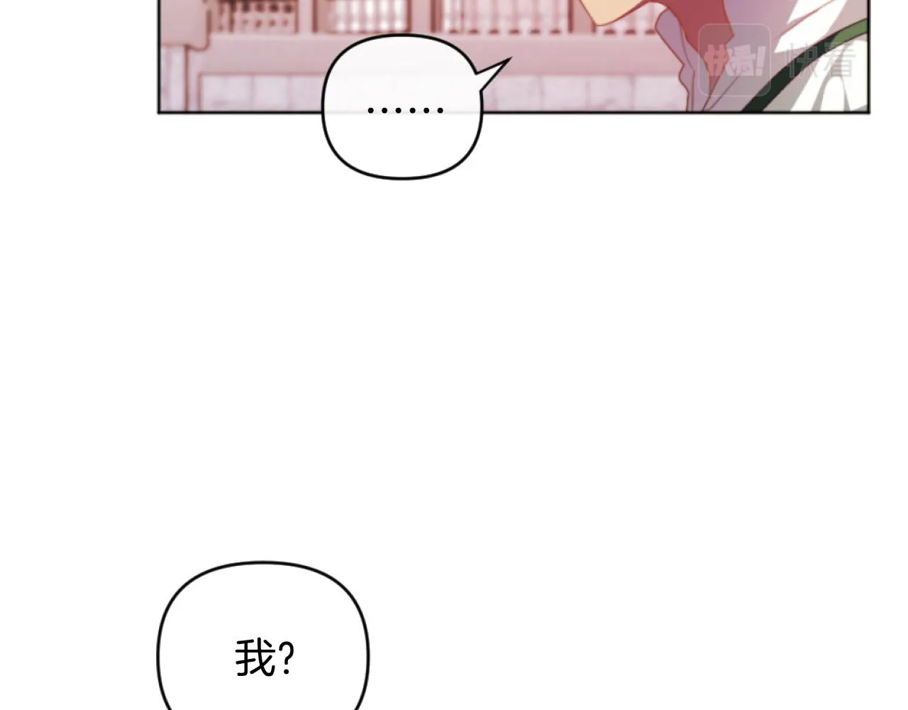 第16话 大靠山上线了 第15页
