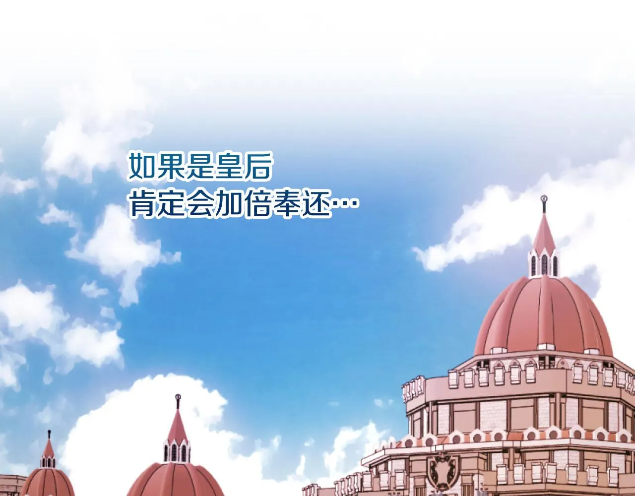 第16话 大靠山上线了 第21页
