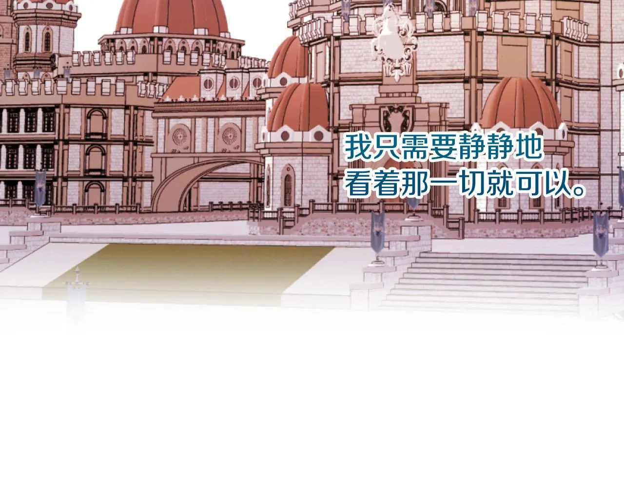第16话 大靠山上线了 第22页