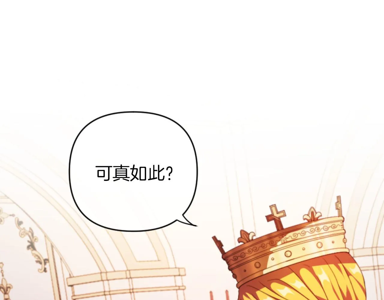 第16话 大靠山上线了 第24页