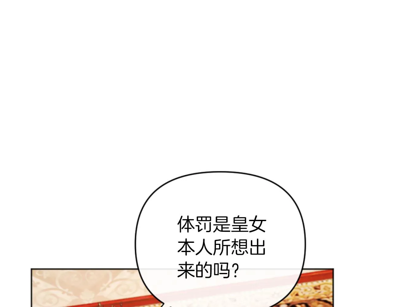 第16话 大靠山上线了 第27页