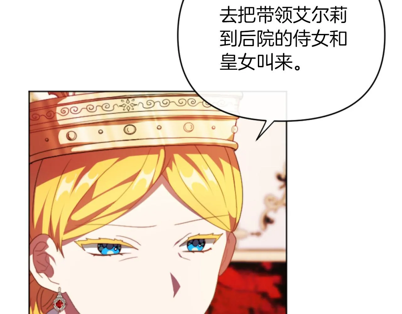 第16话 大靠山上线了 第30页