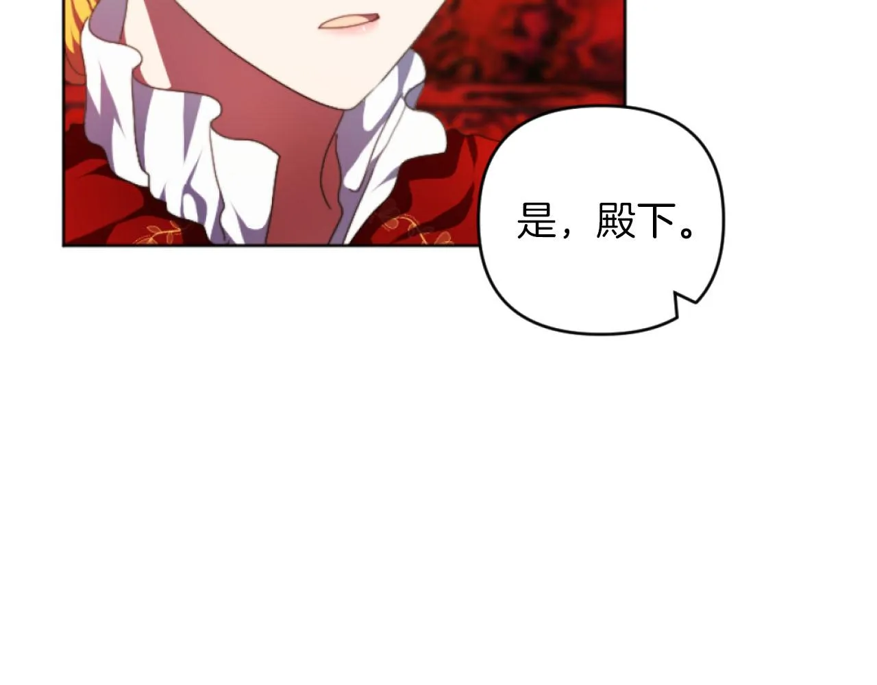 第16话 大靠山上线了 第31页