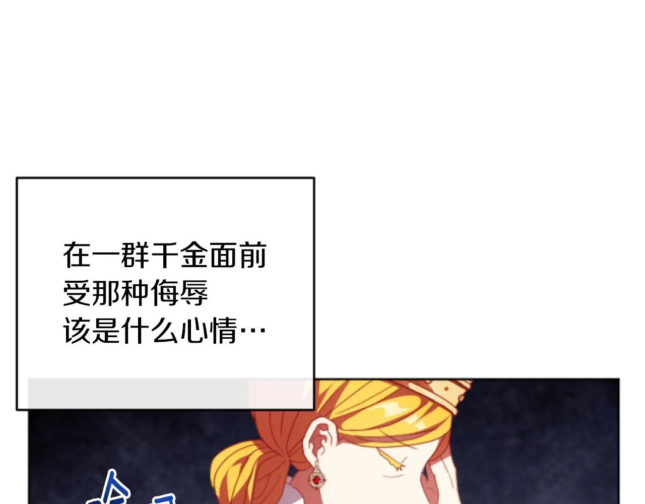 第16话 大靠山上线了 第32页