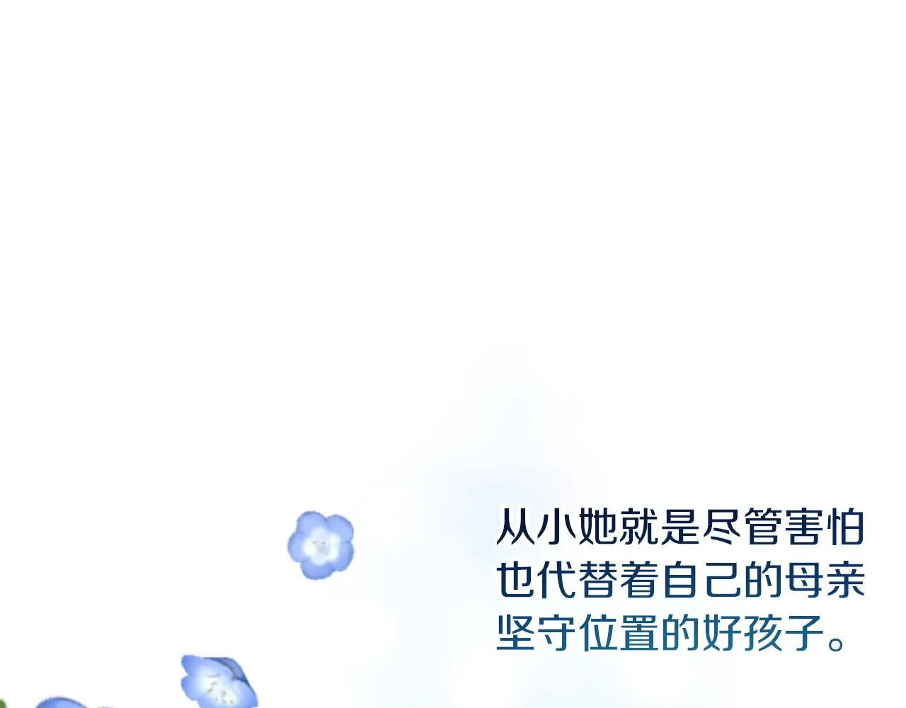 第16话 大靠山上线了 第34页