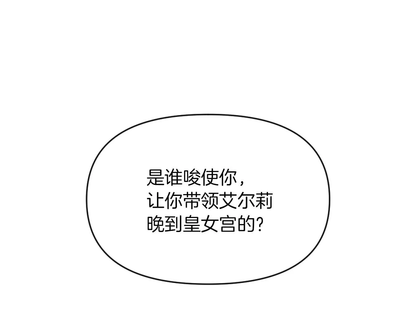 第16话 大靠山上线了 第42页