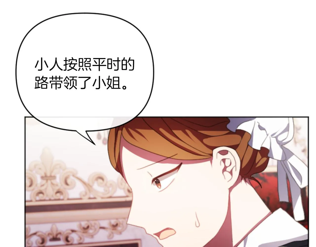 第16话 大靠山上线了 第45页