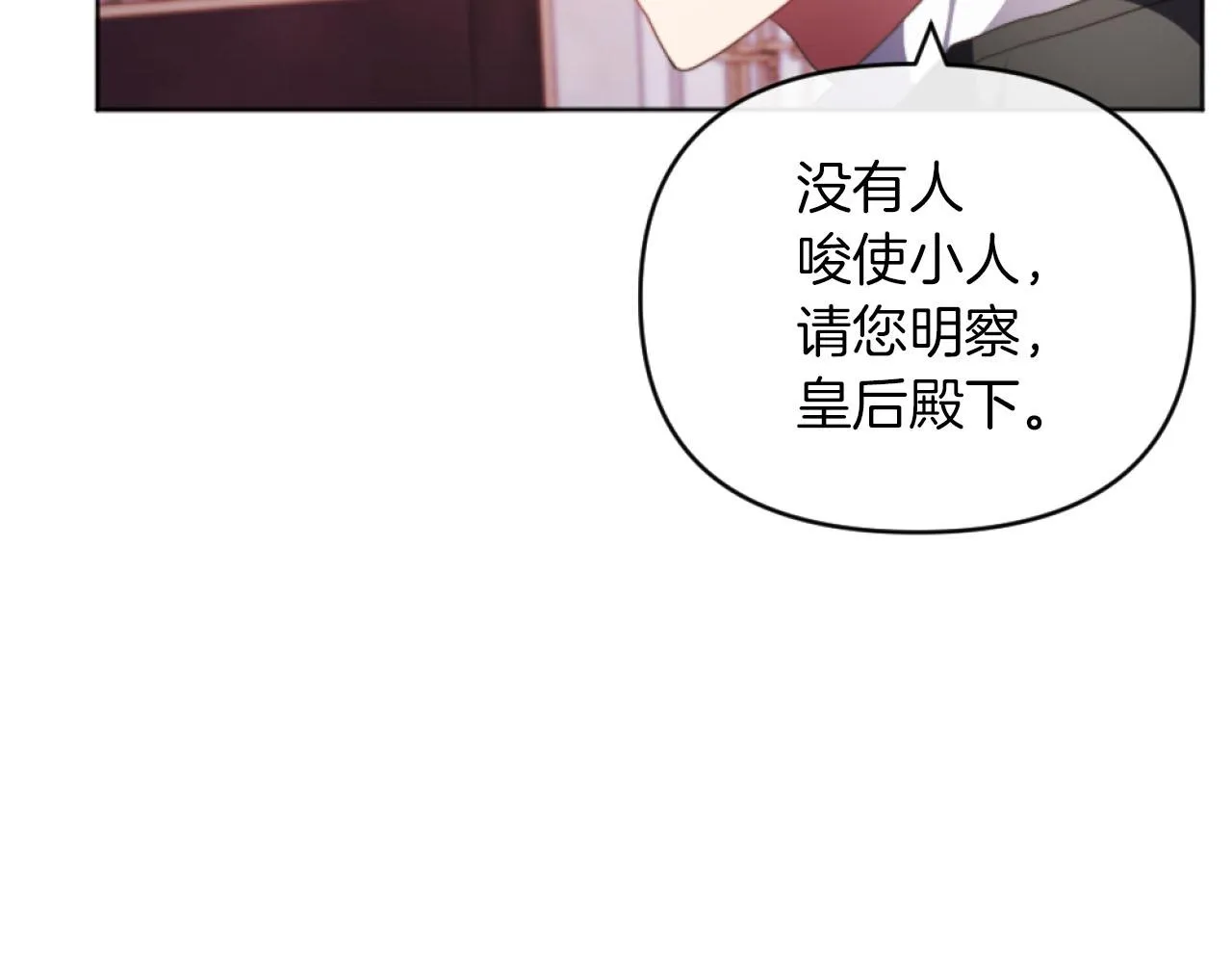 第16话 大靠山上线了 第46页