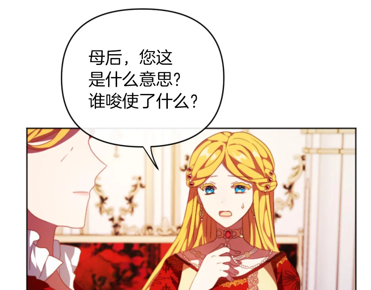 第16话 大靠山上线了 第47页